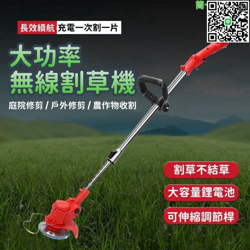 【千羽家居】【無線割草機】電動割草機 鋰電割草機 小型家用除草機 手持電動打草機 園林修剪機 無線除草神器 美規110V