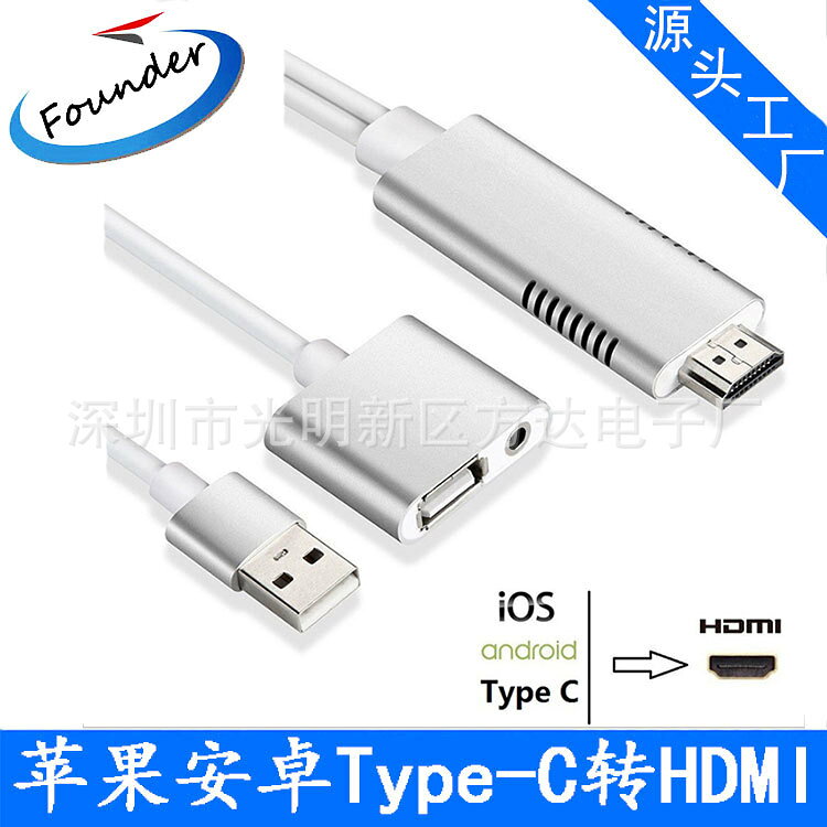 【4K高畫質同屏】轉接線 Type-C轉HDMI 蘋果安卓通用 手機連接電視 顯示器投影 影音同步 隨插即用 辦公會議 追劇必備