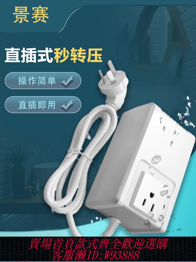 {臺灣公司貨 可打統編}景賽200W變壓器電源轉換器220V轉110V日本100V電器家用110V轉220V