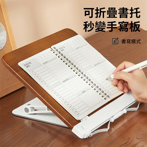 24H現貨【南國書香】可升降實木閱讀架 讀書支架 繪本閱讀書架 桌面書夾 書立架 免運 3