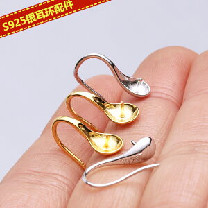 DIY珍珠耳環配件 勺子高跟鞋耳鉤 S925純銀耳墜空托 半成品耳飾托