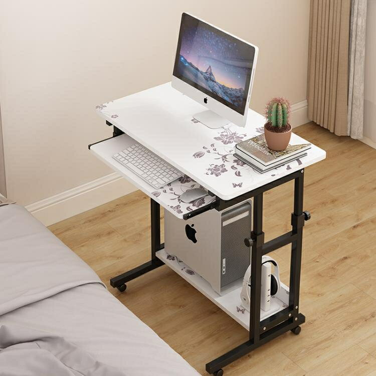 床邊桌 行動台式電腦桌家用床邊桌學生書桌臥室簡易懶人可升降小桌子