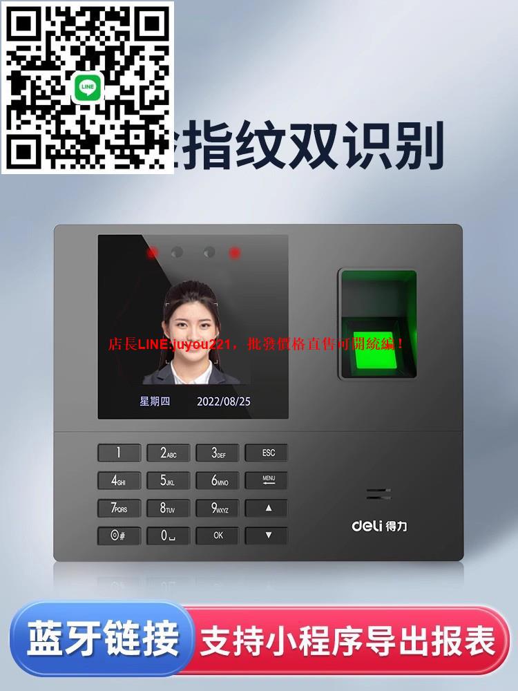 34521w人臉考勤機指紋打卡機面部識別公司企業員工上下班簽到機打卡器手機藍牙鏈接微信小程序導出考勤表