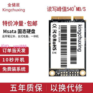 金儲星KA26 msata固態硬盤120G筆記本128G臺式機電腦SSD游戲硬盤