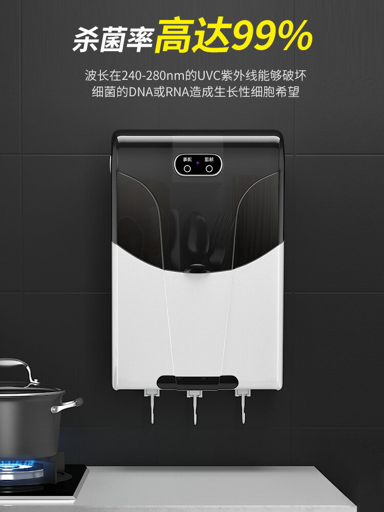 壁掛筷子消毒機家用帶蓋防塵免打孔廚房簡約小型瀝水筷子筒帶風幹