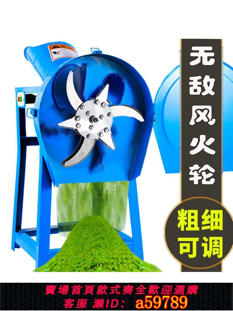 【臺灣公司 可打統編】電動切草機小型家用220v碎草機養殖豬草機農用鍘草機青飼料粉碎機