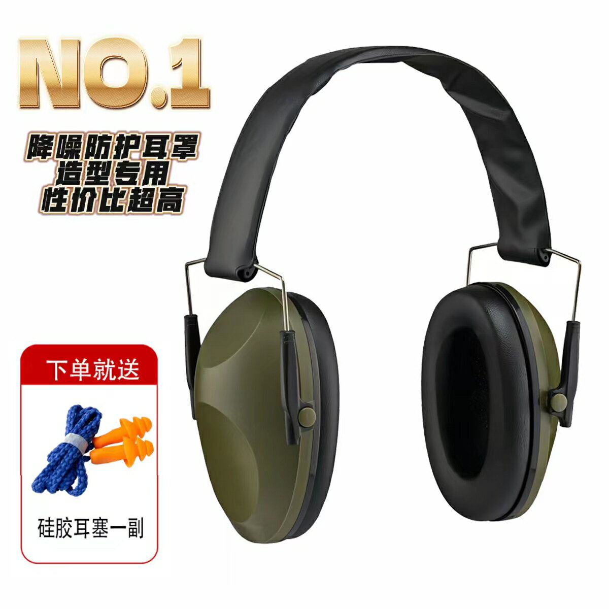 TAC FORCE射擊勞保學習工業睡眠隔音耳罩防噪音戰術耳罩頭戴式