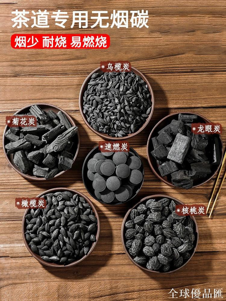 【全球優品匯】圍爐煮茶爐核桃龍眼木碳家用室內燒烤專用橄欖棗核烏欖無煙炭火塊