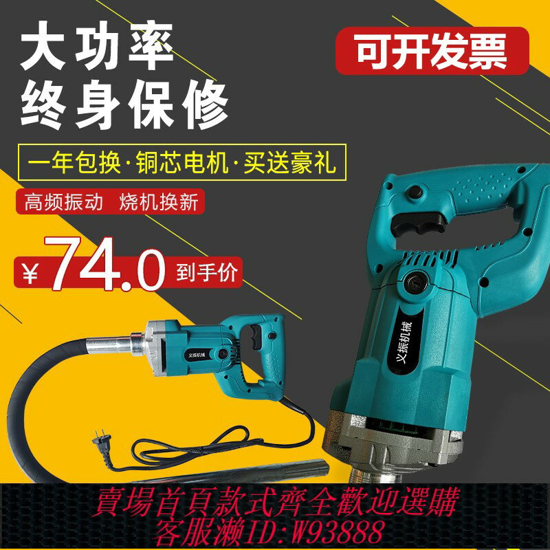 {臺灣公司貨 可打統編}包郵手提式振動器混凝土插入式小型震動器建築水泥電機棒220v工具