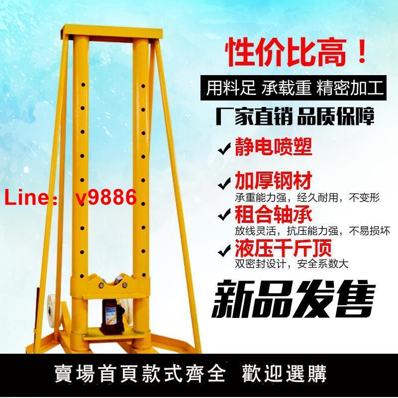 【臺灣公司保固】大型液壓電線放線器光纖網線放線架子電工電纜放線架盤架3/5/10噸