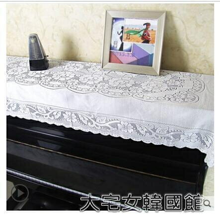鋼琴蓋巾現代簡約鋼琴布蓋布雅馬哈鋼琴罩半罩布藝鋼琴套白蕾絲鋼琴防塵罩 快速出貨