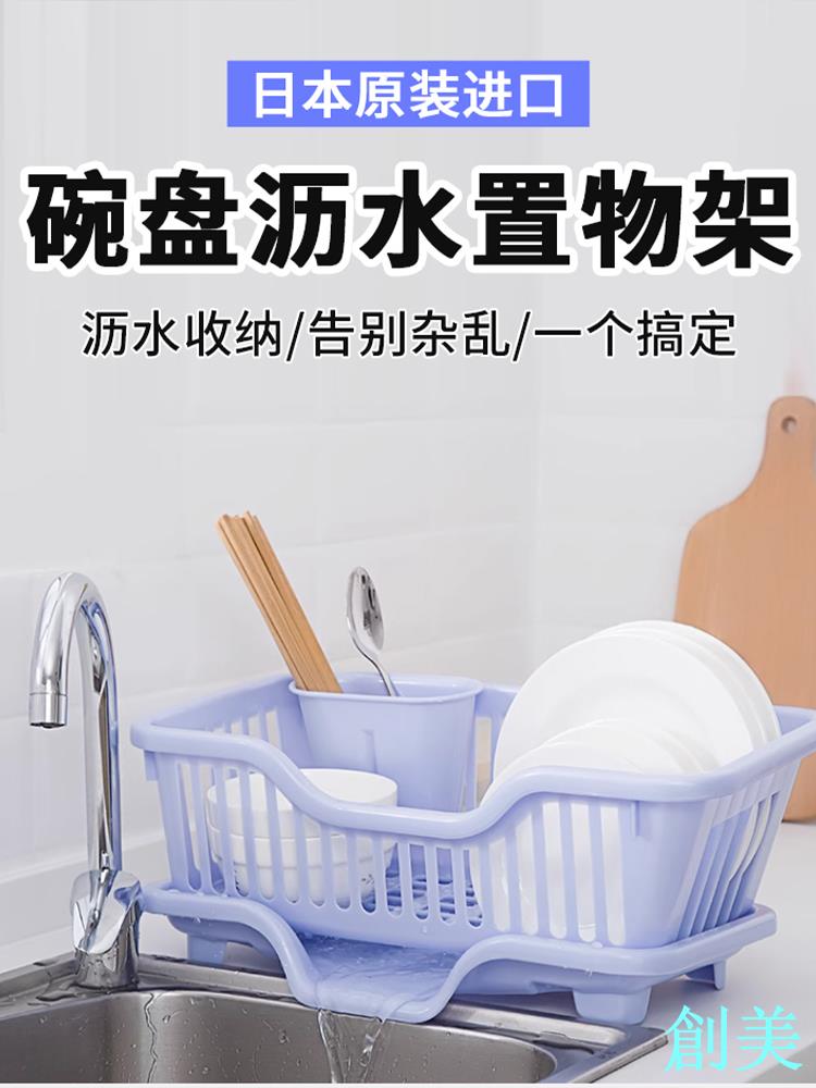 日本進口瀝水碗盤架碗碟收納水槽置物家用廚房臺面碗筷濾水收納盒-創美