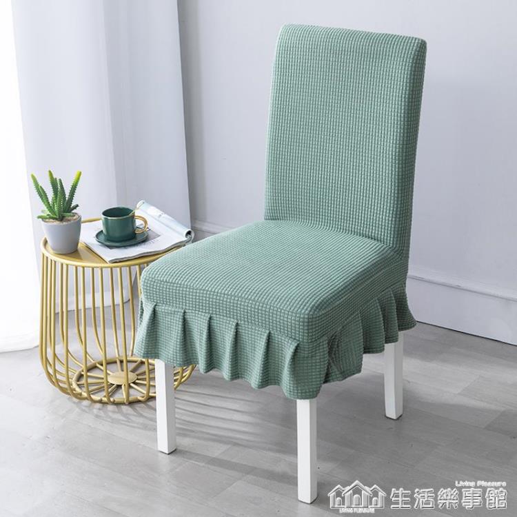 促銷活動~【4-6個裝】加厚彈力萬能通用椅子套罩家用座椅套連身餐桌靠背套 雙11全館免運