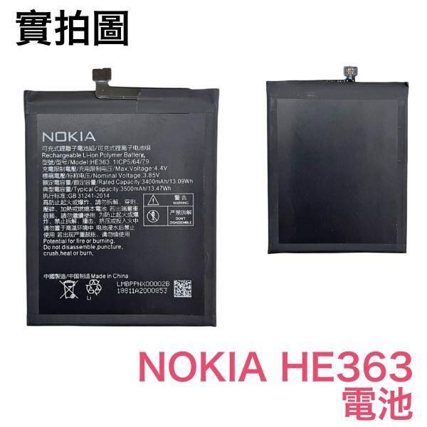 含稅價【加購禮】Nokia HE363 Nokia 8.1 HE377 TA-1119 Nokia3.1 Plus 電池
