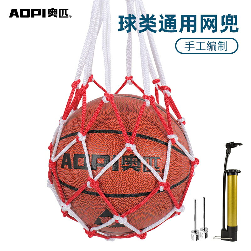 籃球網袋網兜加粗簡易足球網袋排球網兜單個裝球袋