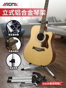 樂器架/立式吉他架 吉他架立式支架電木古典吉他放置地架尤克里里琵琶小提琴架【TZ6647】