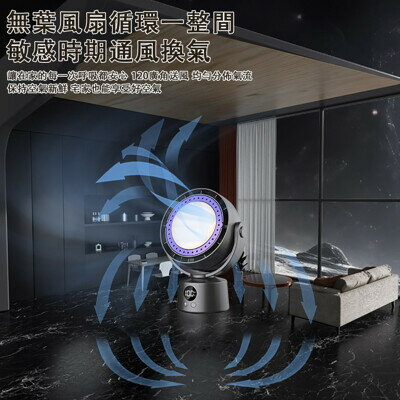 現貨 無葉小風扇 智慧遙控桌面搖頭扇 無葉風扇 家用辦公USB充電循環扇 桌面風扇