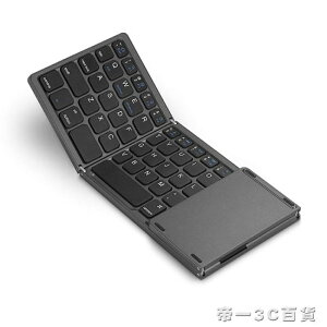 千業折疊藍芽鍵盤無線超薄靜音手機迷你平板電腦華為小米外接通用無線小鍵盤 全館免運