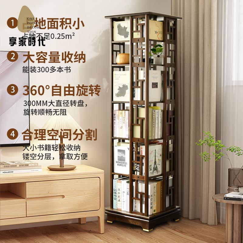 現貨下殺 旋轉書架 書架 中式旋轉書架360度移動書櫃子客廳落地書桌面實木置物架兒童收納 廠家直供wy15