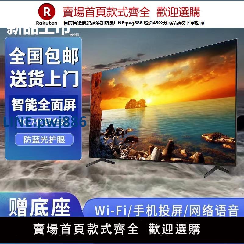 【公司貨 超低價】華為液晶電視機65/55/50/75/85/100寸32寸防爆智慧超清大屏