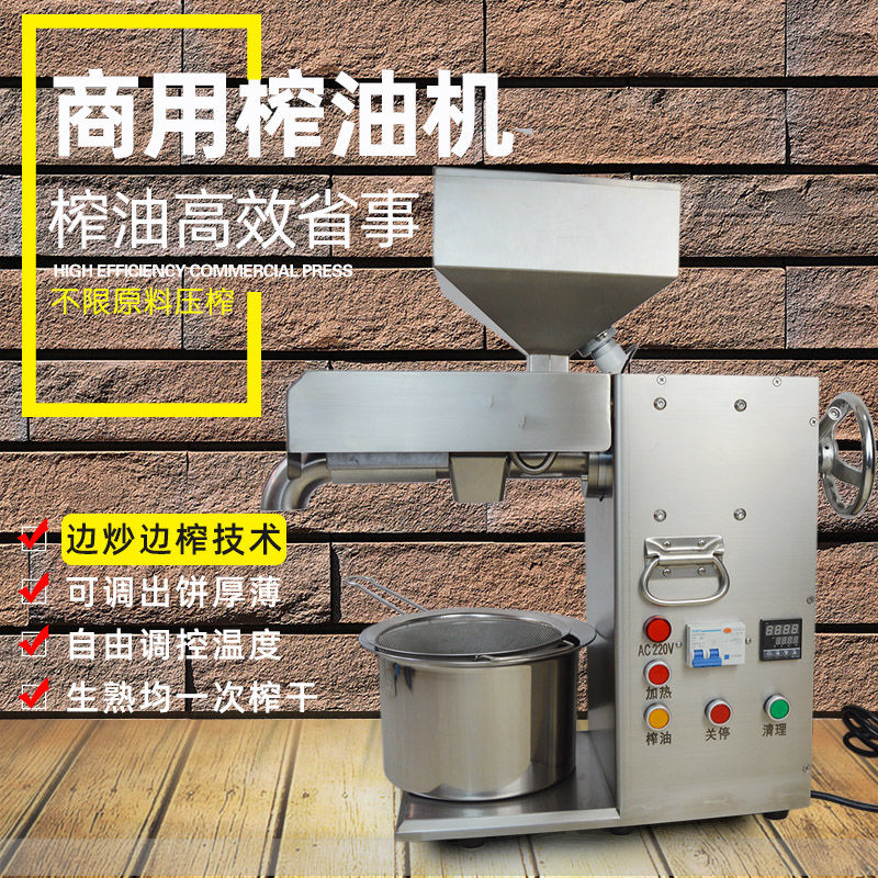 優購生活-榨油機商用中型小型油坊全自動不銹鋼大型核桃花生芝麻香油炸油機