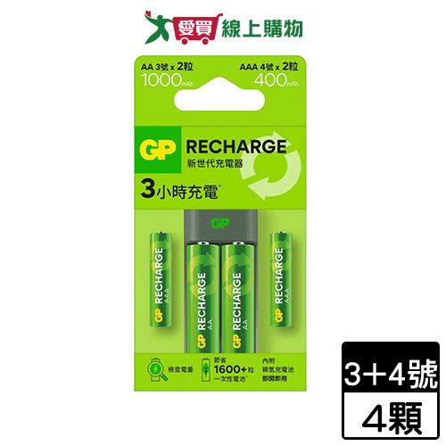 GP 新世代3號+4號充電組2入 電池 充電 環保【愛買】