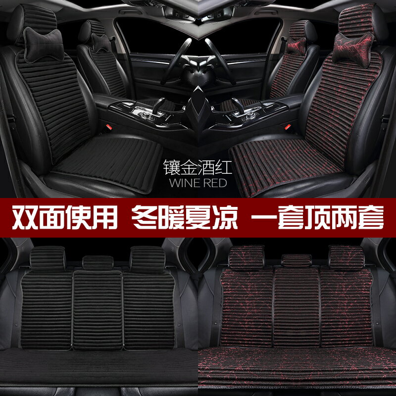 新款小蠻腰汽車坐墊夏季冰絲蕎麥養生四季通用亞麻ins網紅座墊套