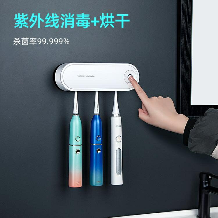 【樂天精選】小米電動牙刷架智慧消毒器置物架紫外線烘干牙具免打孔收納壁掛式