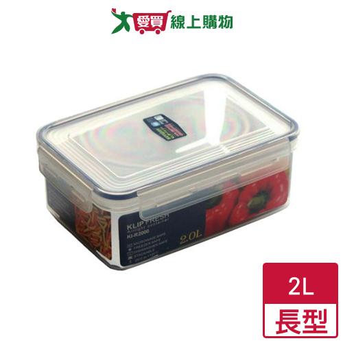 KEYWAY 天廚長型保鮮盒KIR2000(2L)  【愛買】