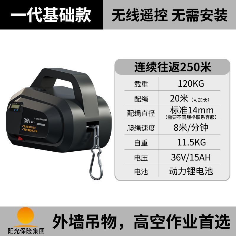 【台灣公司 可開發票】電動繩索爬升器大棚爬升器繩索爬升器自動遙控升降器鋰電池爬升機 5