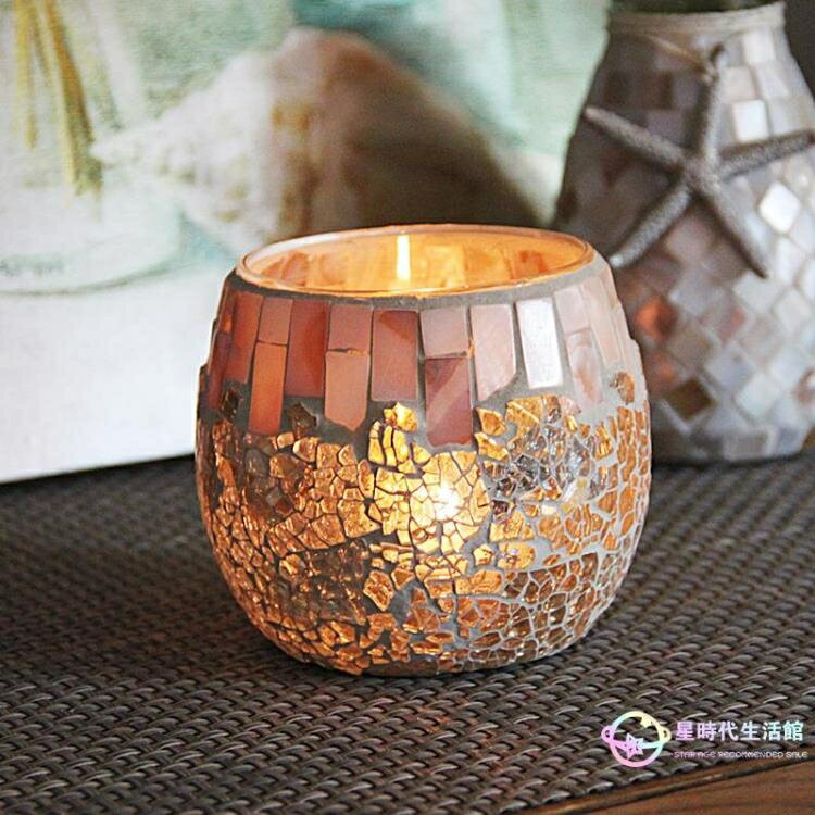 蠟臺蠟燭 貝殼淡彩玻璃馬賽克玻璃燭臺DIY香?蠟燭杯燭光晚餐裝飾擺件 【星時代生活館】