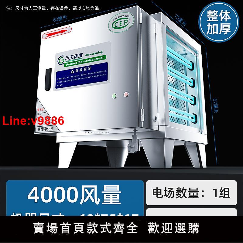 【臺灣公司 超低價】低空中小型排放油煙凈化器飯店廚房分離商用過濾器燒烤餐飲一體機