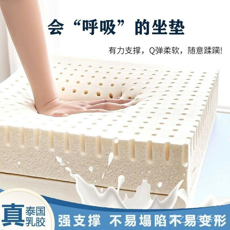 泰國天然乳膠坐墊椅墊辦公室椅子坐墊沙發屁墊教室汽車座墊久坐不累凳子透氣墊子加厚彈軟墊不變形可拆洗