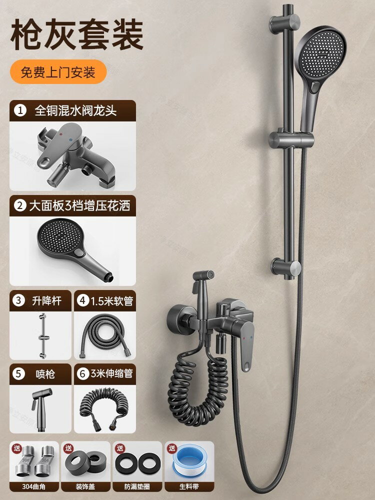 {可打統編 保固一年}全銅淋浴花灑套裝家用浴室小戶型衛浴淋雨浴洗澡增壓噴頭淋浴器 0