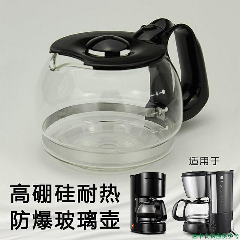 （咖啡用品與配件）特福Tefal咖啡機CM1108 配件玻璃壺cm3218玻璃壺CM6000滴漏閥濾網榮江