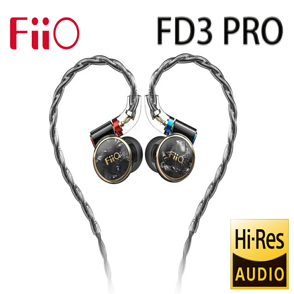 【澄名影音展場】FiiO FD3 Pro 類鑽石振膜動圈MMCX可換線耳機