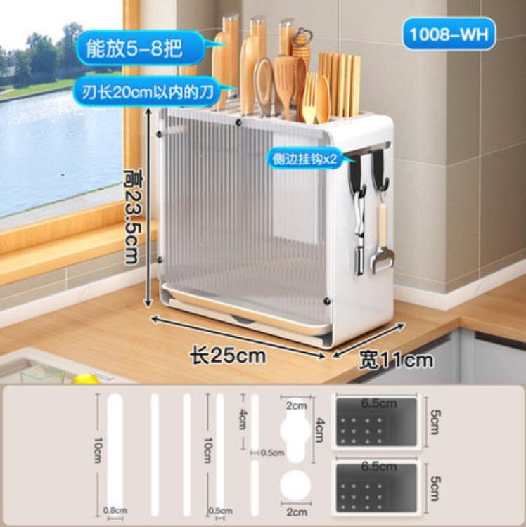 廚房刀架砧板置物架檯面多功能家用壁掛式菜刀具筷子筒一體收納盒 雙11全館免運