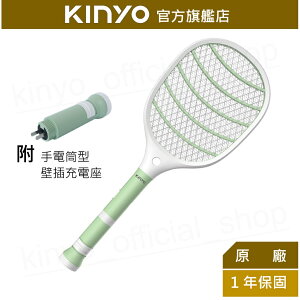 【KINYO】 分離式充電手電筒電蚊拍 (CM-3320) 手電筒 三層密集網 | 強力電擊