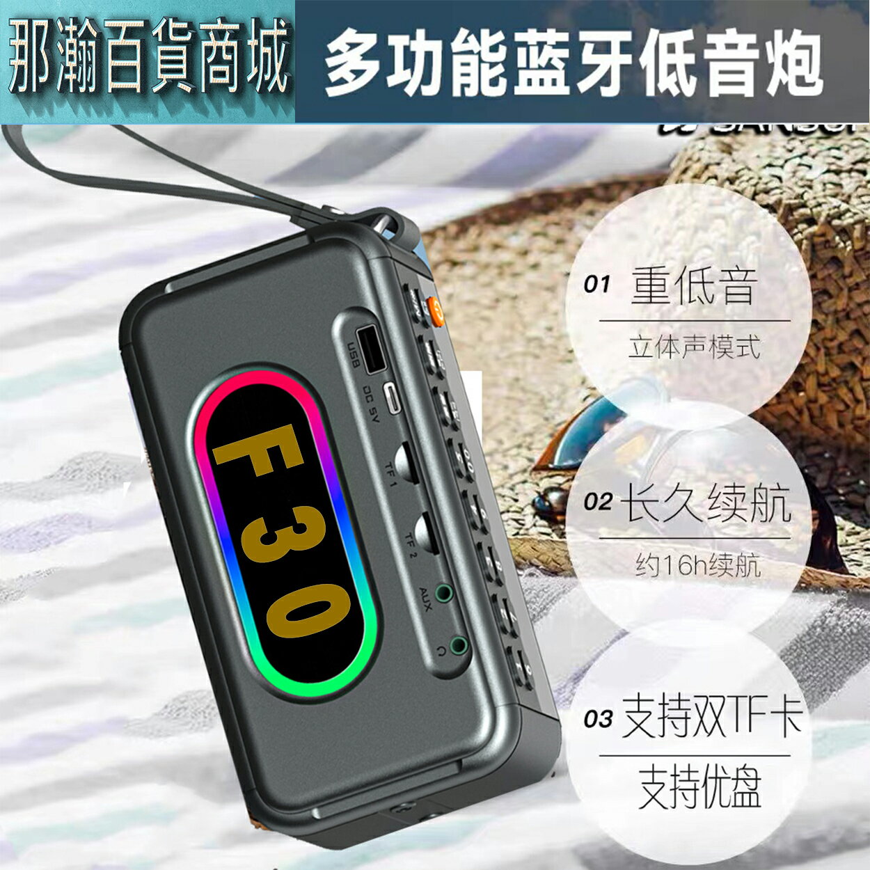 快速出貨：多媒體F30播放器無線藍牙音箱雙TF卡插口戶外便攜低音炮大音量好音質