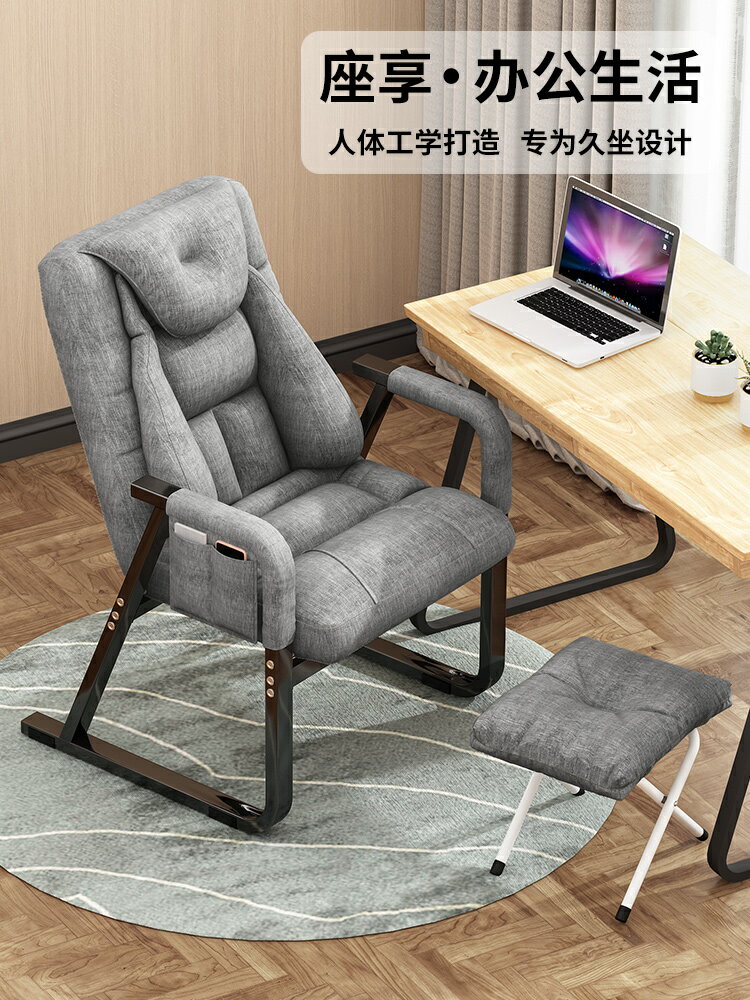 電腦椅家用辦公椅子職員座椅可躺午休椅人體工程學舒適久坐沙發椅