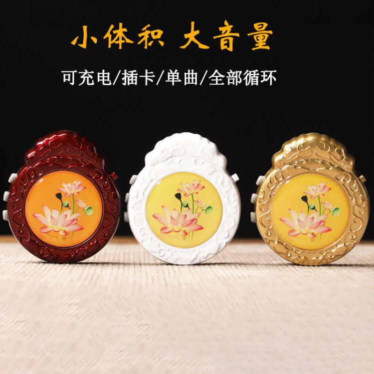 經文播放器 新款小型迷你播放機新款音樂播放器高清音質可插卡傳統國學機