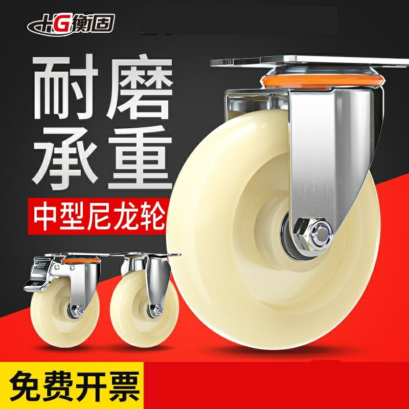 萬向輪 推車輪子 活動輪 4寸萬向輪雙軸承帶剎車工業定向?轆3/5寸平板手推車輪子尼龍腳輪『xy12053』