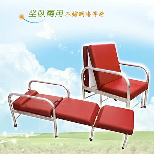立新 坐臥兩用不鏽鋼陪伴床椅(一般型) 陪伴椅 病床旁躺椅 看護床 照護床