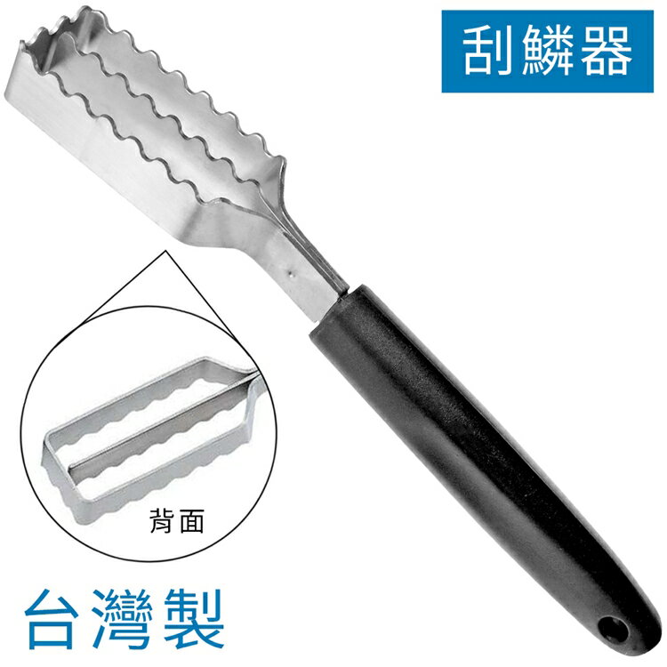 又敗家@日本遠藤商事TKG不鏽鋼製除魚鱗刮刀刮鱗器KT87923(臺灣製造;可用洗碗機洗;塑膠握把)去魚鱗刀刮魚鱗片工具【全館299超取免運】【APP下單點數4倍送】