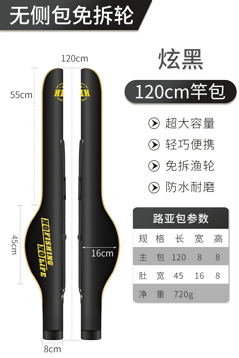 釣竿袋 釣魚包 漁竿包 黑鰭路壓大肚竿包硬殼魚竿包漁具包海竿桿包多功能防水海桿專用『cyd21857』
