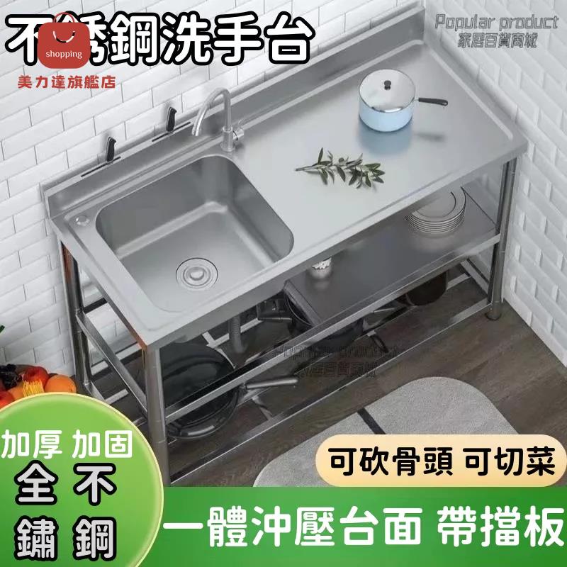 不銹鋼水槽 不鏽鋼洗手檯 洗手檯 洗碗槽 洗手盆 單雙槽 水池櫃 加厚不銹鋼洗手盆 家用洗碗池 雙槽廚房洗菜池[DD0415006]