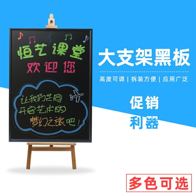 廣告展示架 廣告牌 支架 展示牌 大號櫸木支架式小黑板 店鋪用商用立式廣告牌展示板 家用教學畫架
