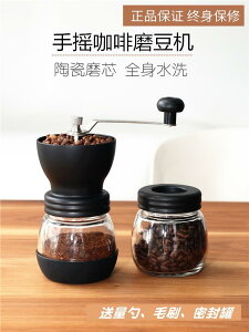 手動咖啡豆研磨機手搖磨豆機家用小型水洗陶瓷磨芯手工粉碎器