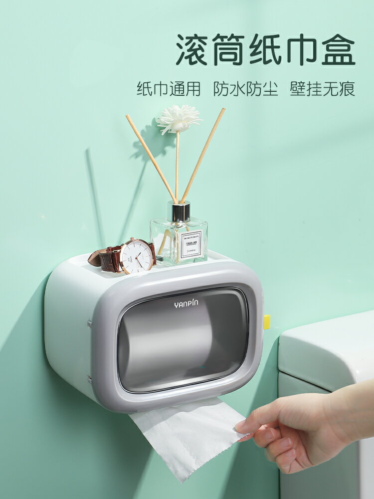 滾筒紙巾盒免打孔家用紙抽盒衛生間抽紙收納壁掛式創意廁所卷紙架