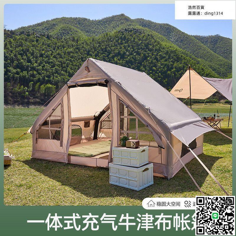 【千羽家居】2022新款帳篷戶外全自動充氣野營多人加厚防雨超大精緻露營裝備